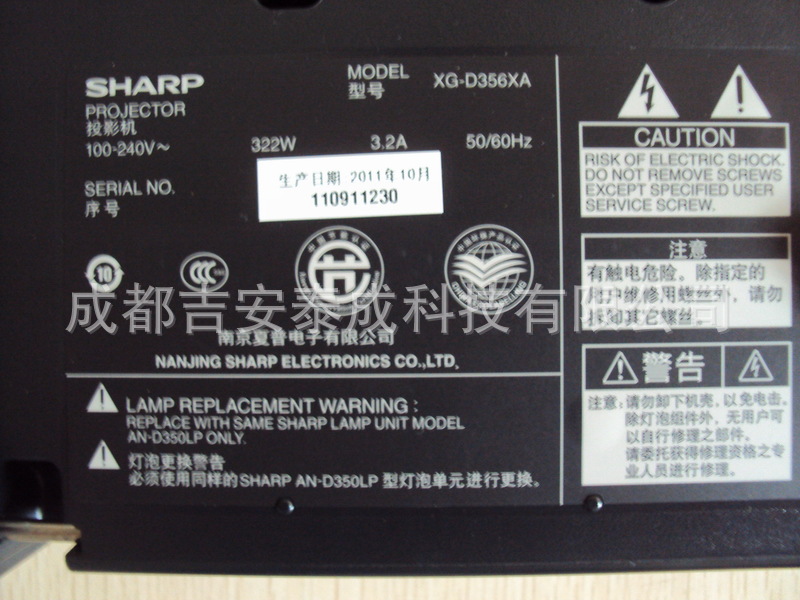 夏普XG-D356XA投影仪 