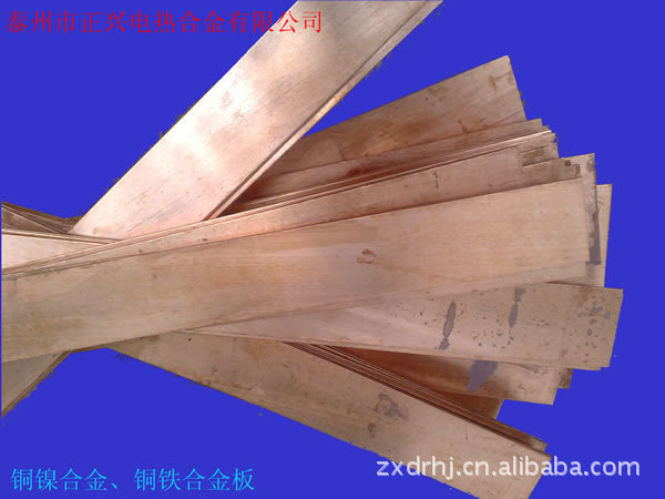 长期大量供应康铜带,康铜丝,康铜板,康铜棒13179439299