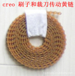 CREO刷子和裁刀传动黄条