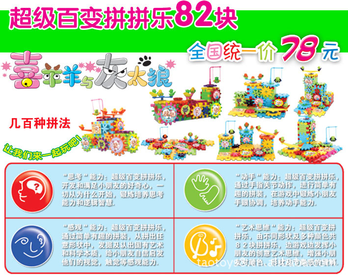 7998电动积木超级百变拼拼乐益智玩具电动积木儿童diy积木