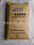 供应台湾进口a-烯烃磺酸钠(AOS) 、国产a-烯烃磺酸AOS粉体发泡剂