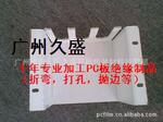 供应设备可视视窗PC板冲压加工,PC板材加工,PC板深加工成型