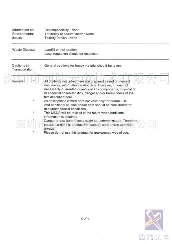 DH100反射膜(MSDS)测试报告_4