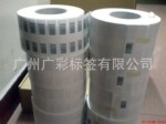 供应条码标签印刷、流水号标签