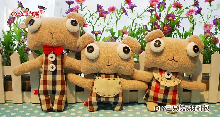 【亲子diy手工】三只熊 手工布艺diy材料包 卡通公仔 厂家批发