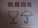 厂家直销批发供应各种纸箱