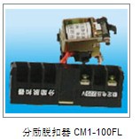 供应厂家直销断路器附件cm1/nm1/cdm1/dz20/abb/ns分励脱扣器