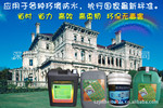 化工防水涂料建材代理加盟