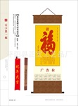 2013年單張覆膜無紡佈掛歷 宣紙掛歷 七個袋子無
