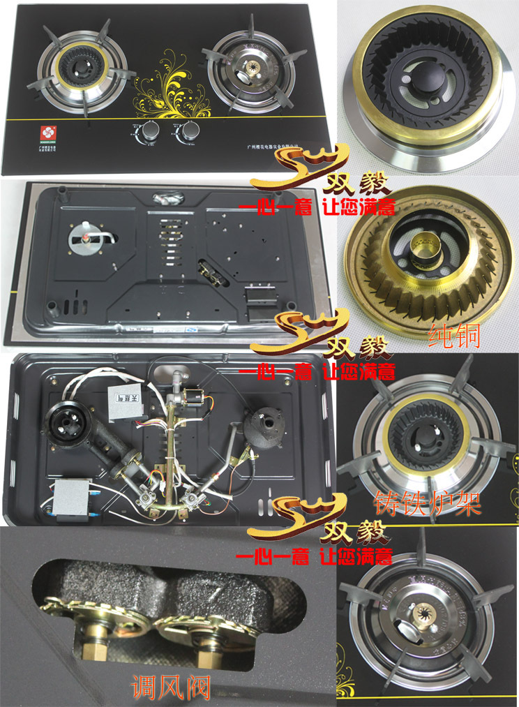 正品广州樱花 钢化玻璃 嵌入/台式双用 熄保 燃气灶 灶具