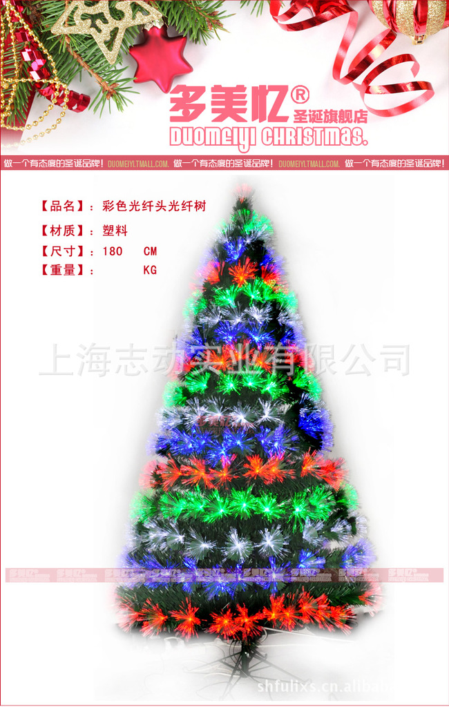 彩色光纖頭光纖樹