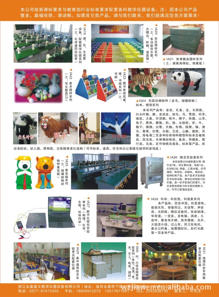嘉文16开-2