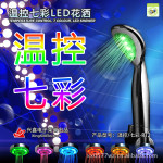 三色温控水力发电LED花洒厂家直销 