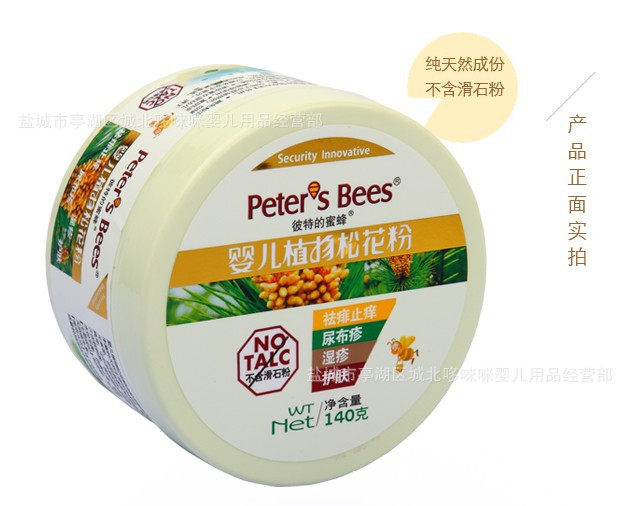 彼特的蜜蜂  嬰兒植物松花粉 B0966批發・進口・工廠・代買・代購