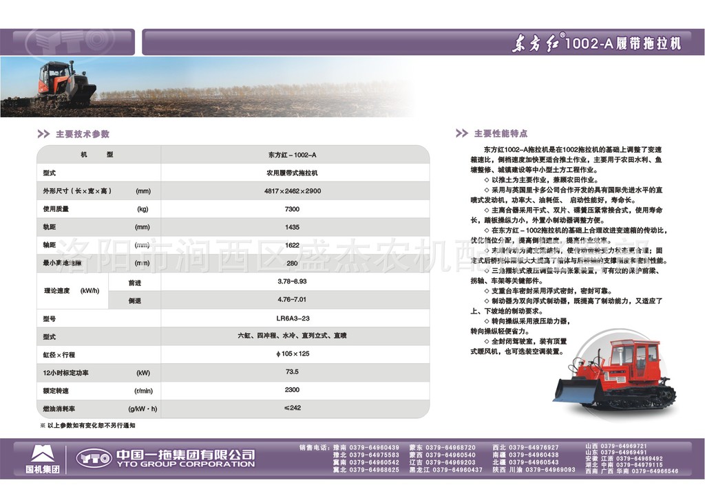 1002—A反面
