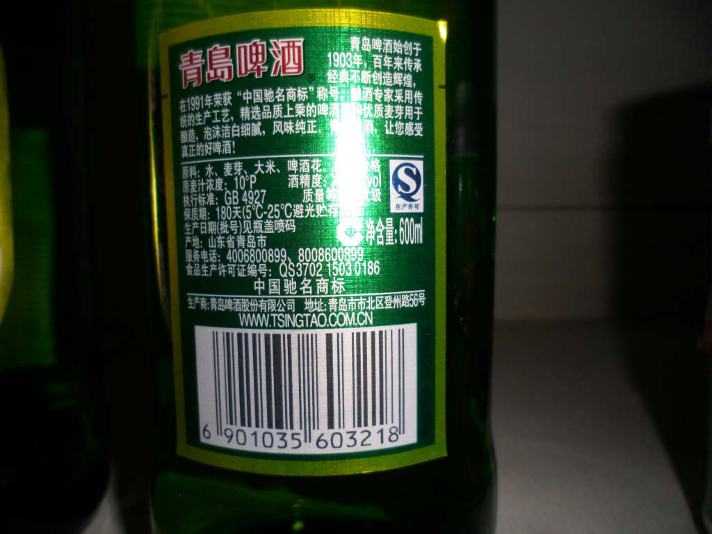 山东青岛啤酒国标纯生大优图片_1