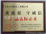 食品级塑胶脱模剂