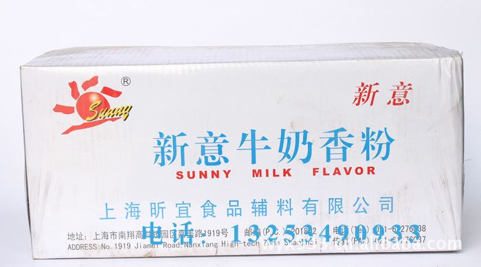 厂家直销-----新意牛奶香粉1*8桶,烘焙专用