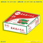 供应订做夏威夷小木瓜彩箱