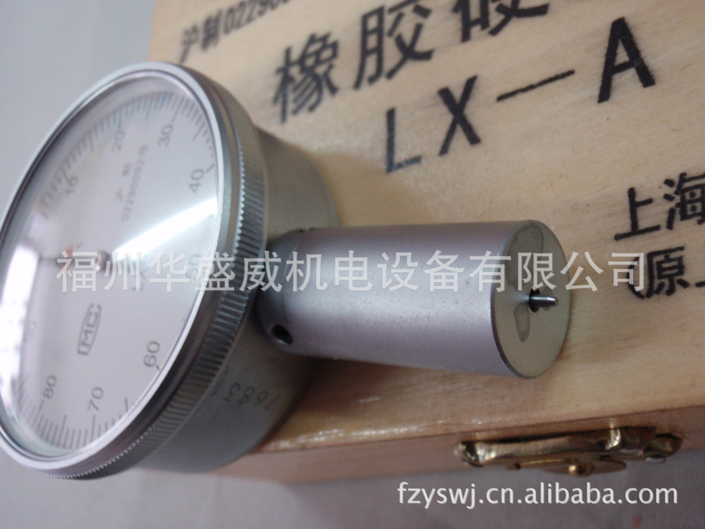 供应&ldquo;上九牌&rdquo;表针橡胶硬度计