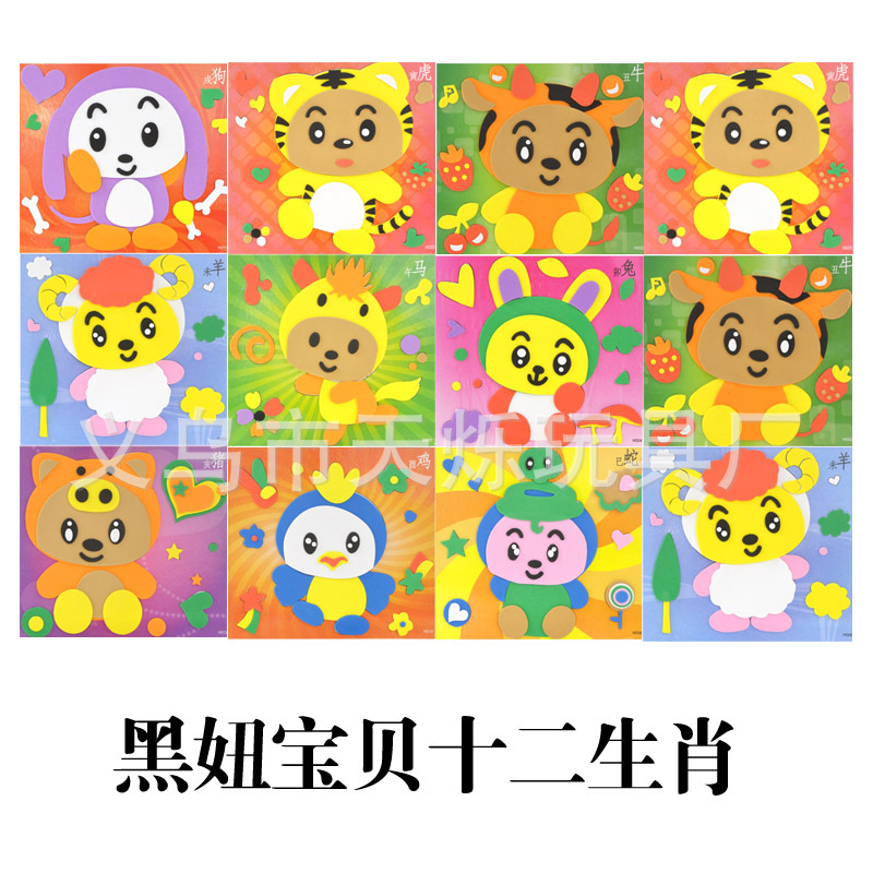 【供应儿童手工贴画】 - 生意地