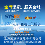 �Ϻ�DHL���ʿ��,MSR�ػ��ؼ�,��Ӣ��52ÿ����-���ӵ���ȼ��