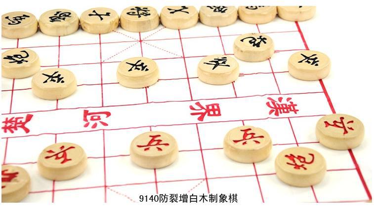 中號早教益智玩具/親子玩具—中國象棋(9140)#yphb-Y36462