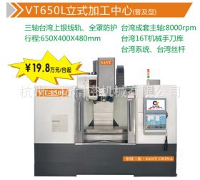普及型数控铣床立式加工中心 高速高精VT系列立式加工中心