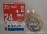 nichiban LP-24附着力测试胶带百格胶带