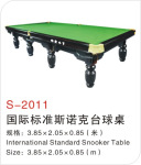 ���ҹ�Ӧ������������ S-2011���ʱ�׼˹ŵ��̨����