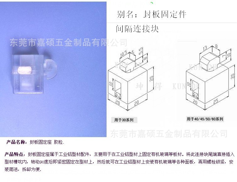 工业铝型格配件,国标间隔连接块,间隔连接件