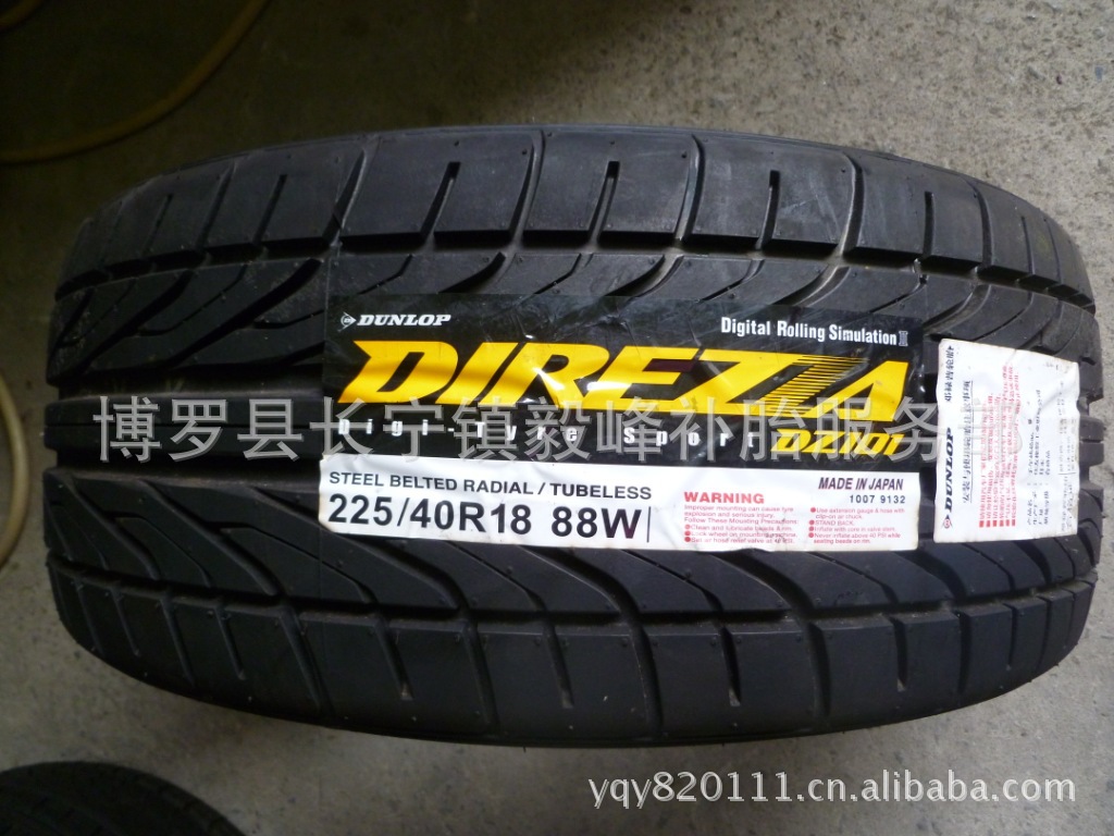 邓录普全新轮胎 225-40r18 dz101 88w