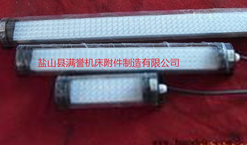 满誉供应LED61机床工作灯，型号齐全，保质保量