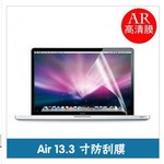 蘋果筆記本電腦屏幕保護膜macbook air pro 13 13.3寸高清貼膜