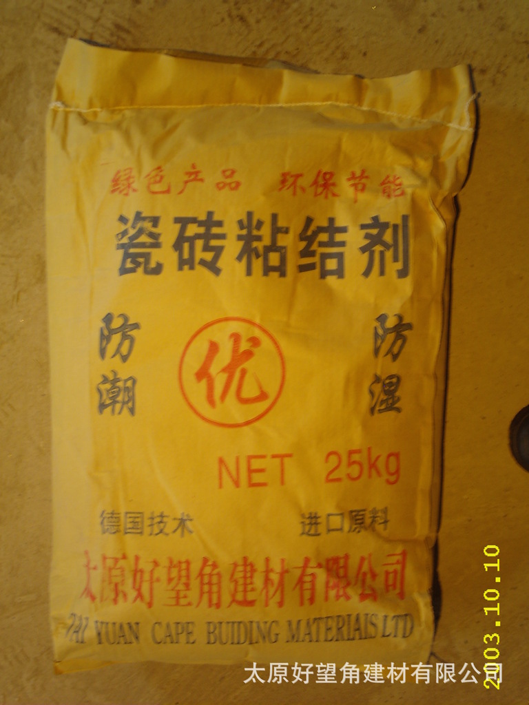 太原好望角建材供应瓷砖粘结剂/瓷砖粘接剂/粘接沙浆/粘结沙浆