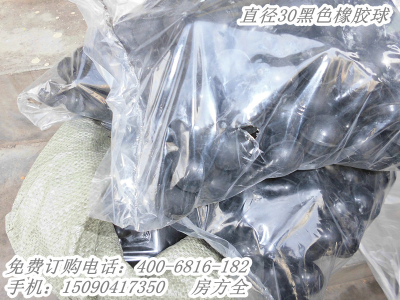 【黑】30mm橡胶球