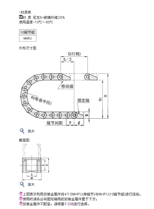 生产厂家供应塑料拖链工程拖链工程塑料拖链桥式托链全封闭拖链
