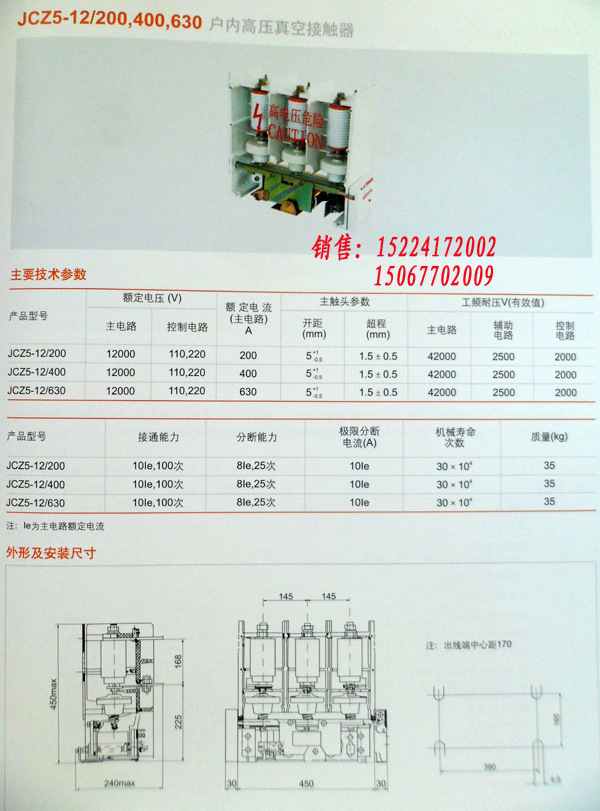 1140V 低压真空接触器 CKJ5-1000/1.14 