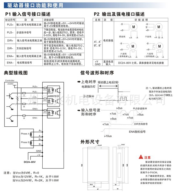 雕刻机驱器/雕刻机步进电机/杰美康驱动器