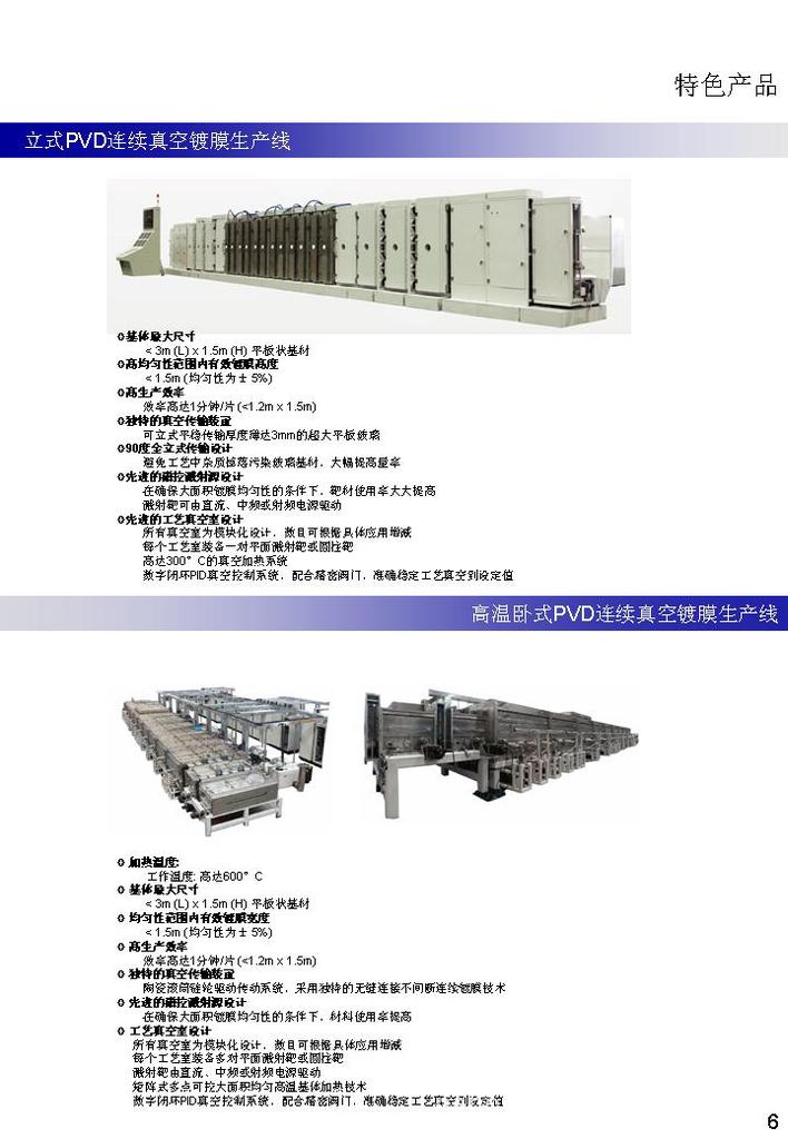 bfsi0805   公司成立于2002年9月,公司位于上海青浦区的科技创业中心