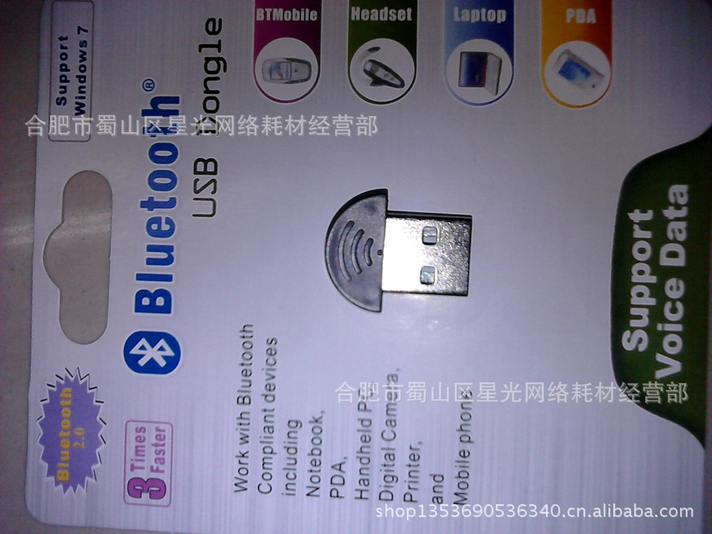 USB蓝牙适配器