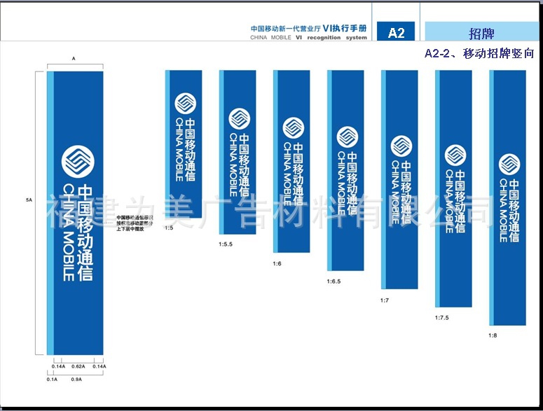 营业厅vi设计/供应/中国移动_广告灯箱/3m银行招牌/营业厅招牌