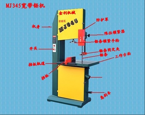 热卖 木工机械mj345木工带锯机带锯机立式带锯机锯条机厂家直销