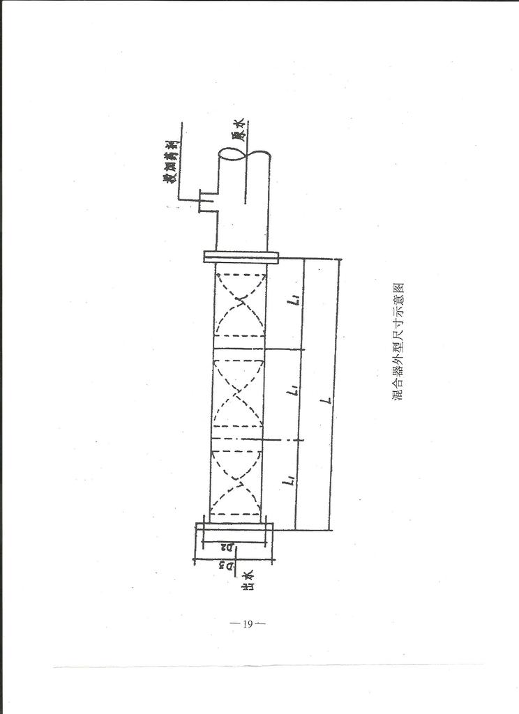 加药装置 管道静态混合器 宜兴琛琛环保供应静态管道混合器