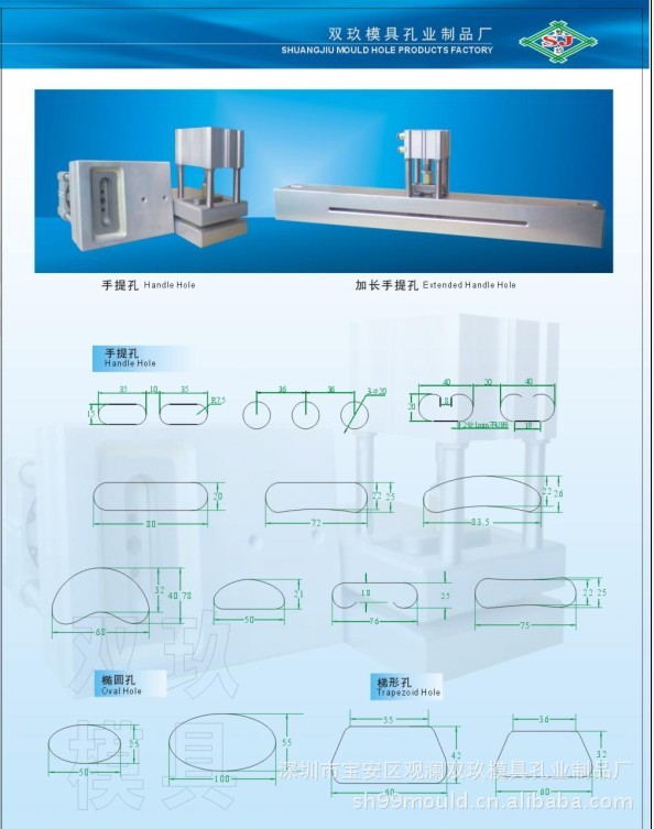 手提孔尺寸