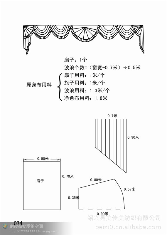 窗帘裁剪,制作,设计教程