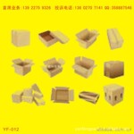 供应/订做纸箱、纸盒