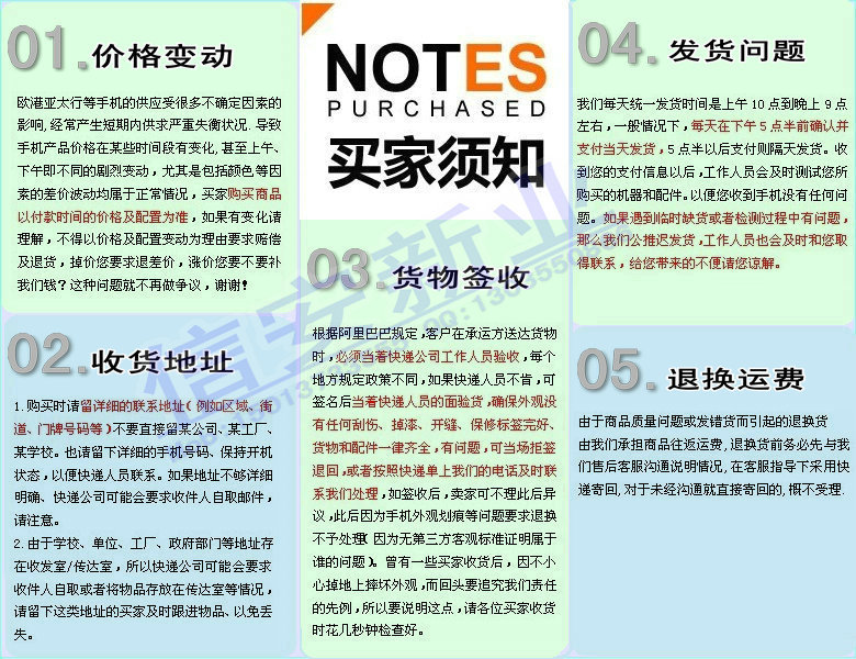 阿里店铺买家须知1-1