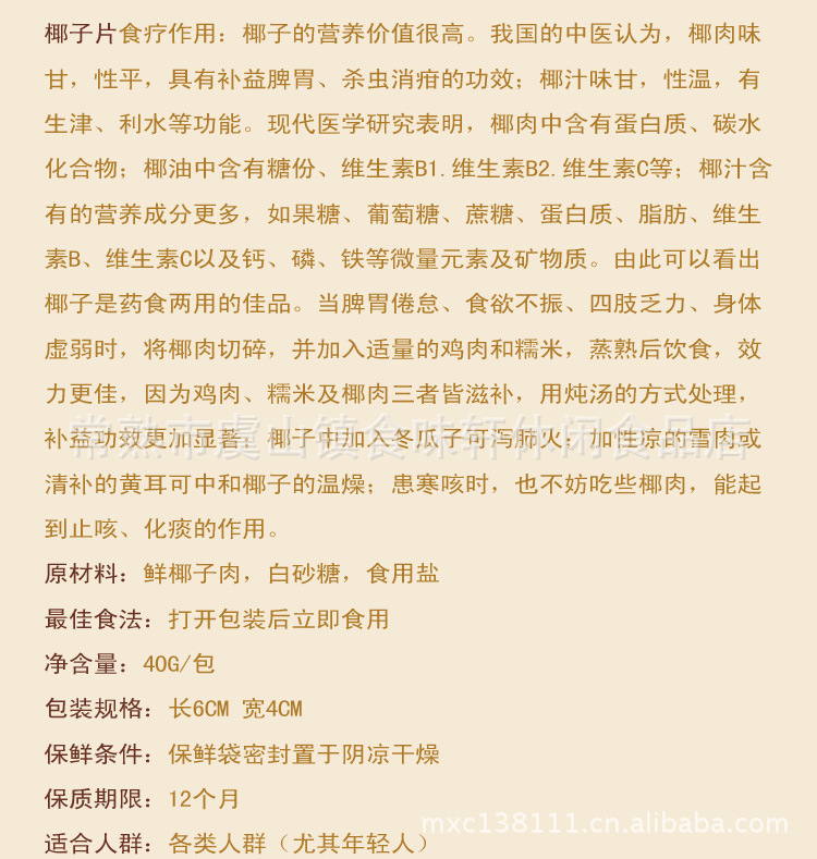 泰國(guó)蘇梅SAMU香酥椰子片 紅色、綠色兩種包裝，40g/包，80包/箱