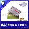 上海IC卡生产商,接触式IC卡,储值卡,IC会员卡,IC卡印刷